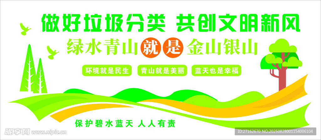 共创文明新风