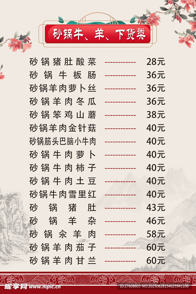 菜单