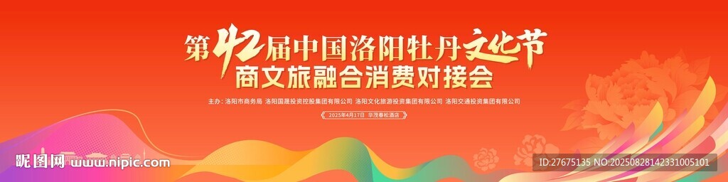 科技国风主KV
