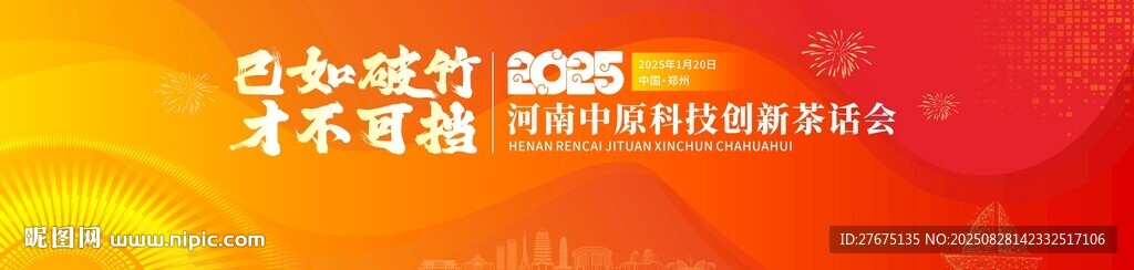 科技会议主K
