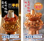 铜锅涮肉 铜锅蛙肉 美蛙