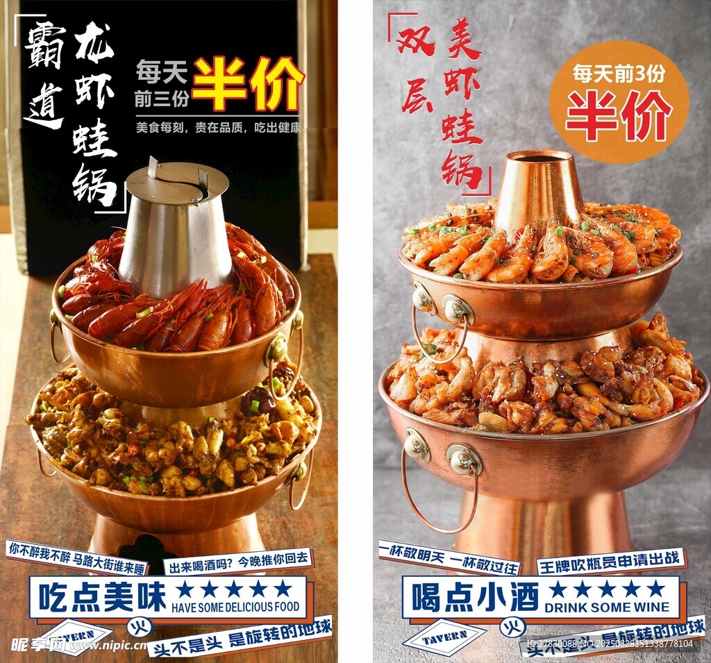 铜锅涮肉 铜锅蛙肉 美蛙