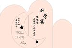 升学宴邀请函设计模板