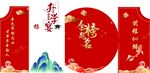 升学宴邀请函金榜题名