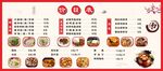价格表