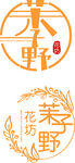 子野花坊logo字体设计