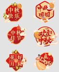 中秋手举牌