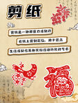 传统剪纸艺术