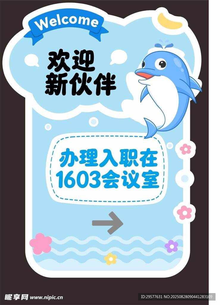 指引牌
