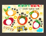 开学季好彩头装饰插画