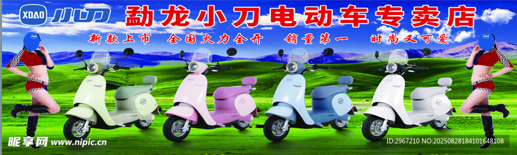 小刀电动车