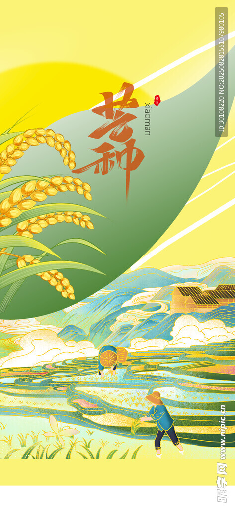 农业画面