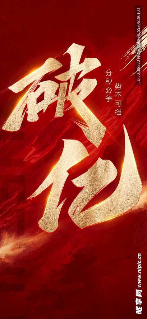 红色背景