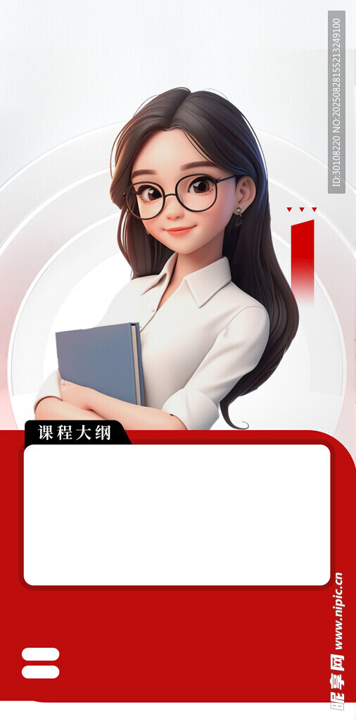 人物海报