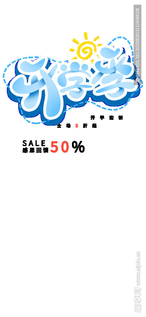 开学