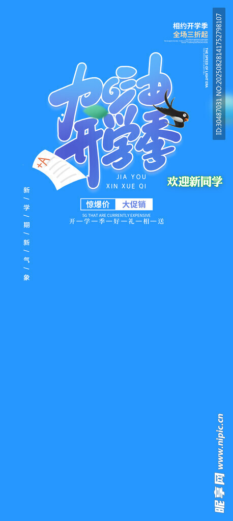 蓝色背景下的多彩微观结构