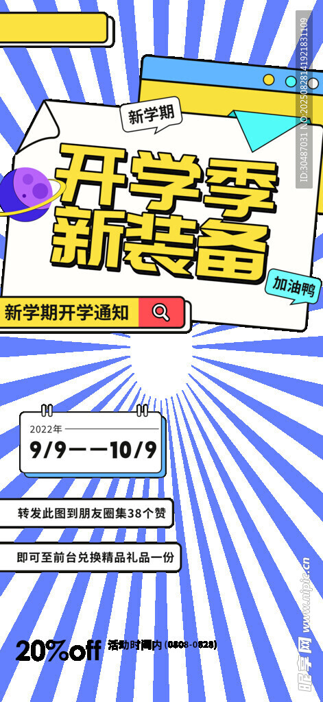 创意新奇折叠式收音机