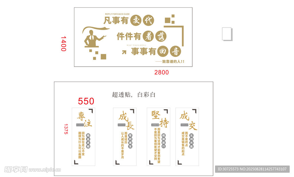 企业文化墙装饰