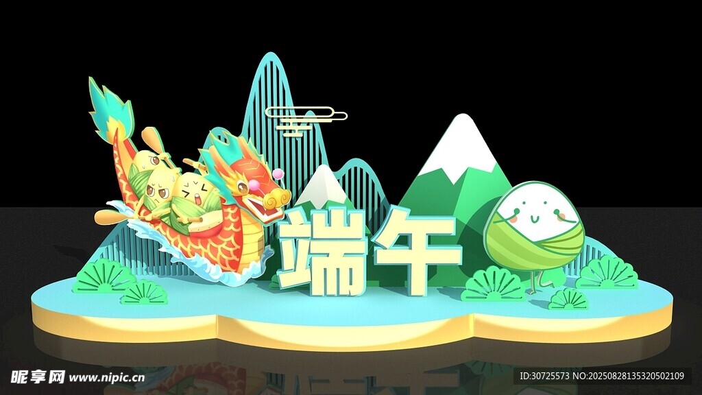 端午龙舟山水立体场景