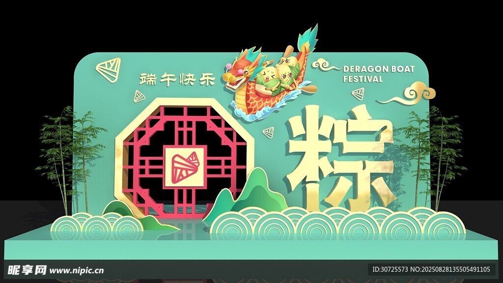 端午粽主题装饰