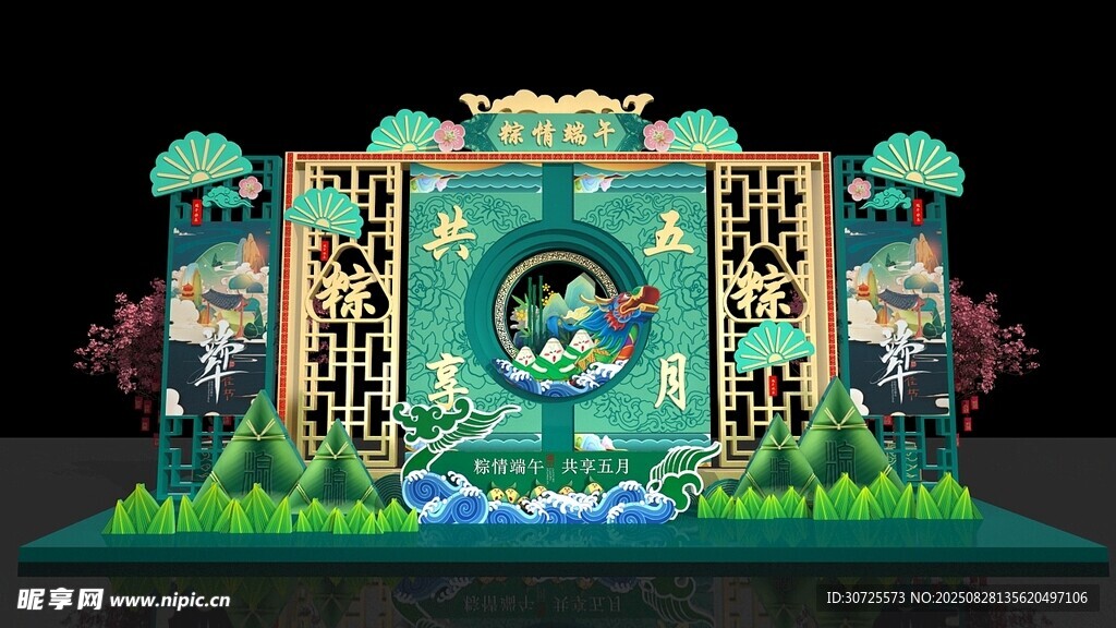 中式奇幻主题美陈装置端午节