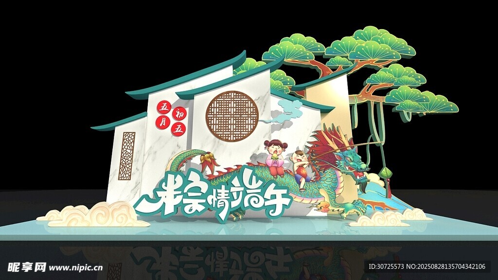 中式传统美陈景观模型端午节