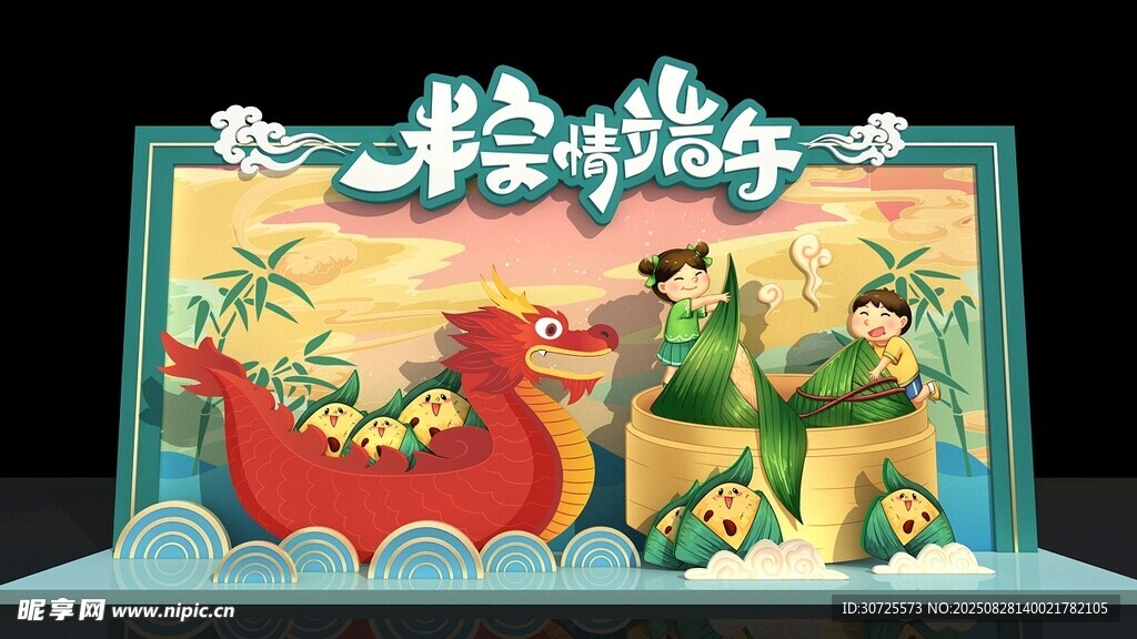 端午龙舟装饰场景展示