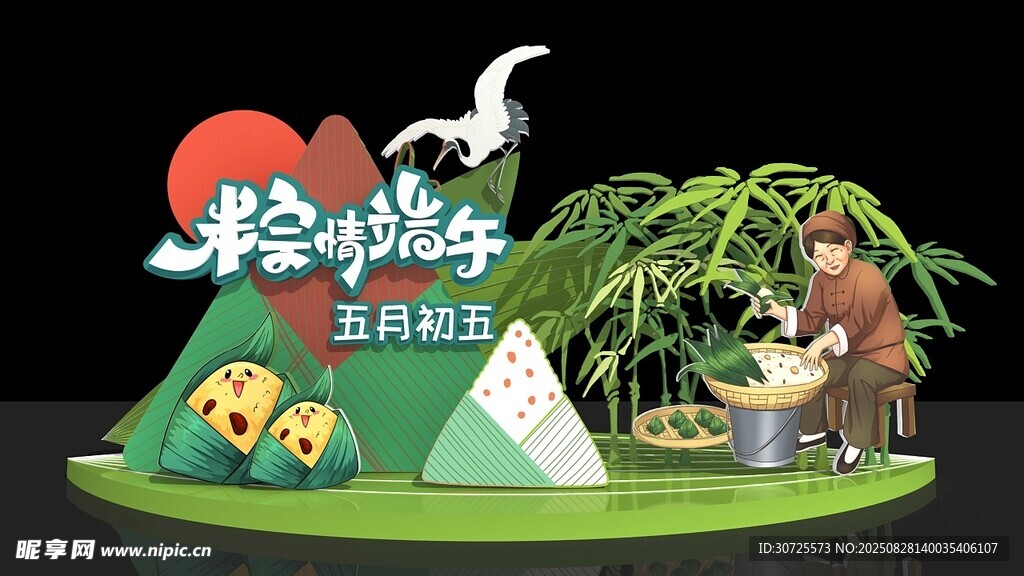 端午主题美陈装饰场景