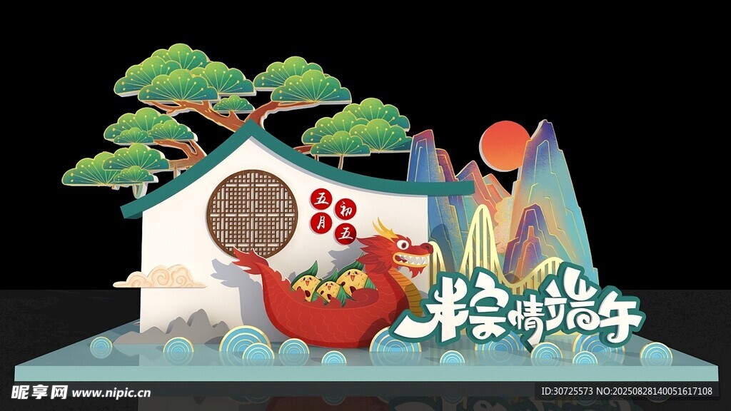 端午主题立体装饰摆件