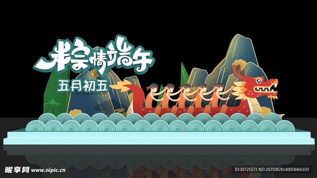 长城立体景观模型展示端午节