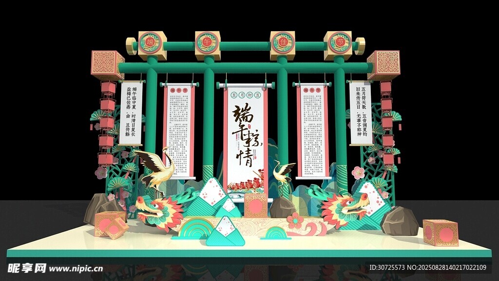 中式古风立体装饰摆件端午节