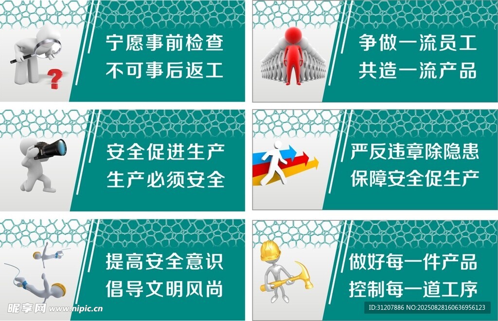 车间生产标语