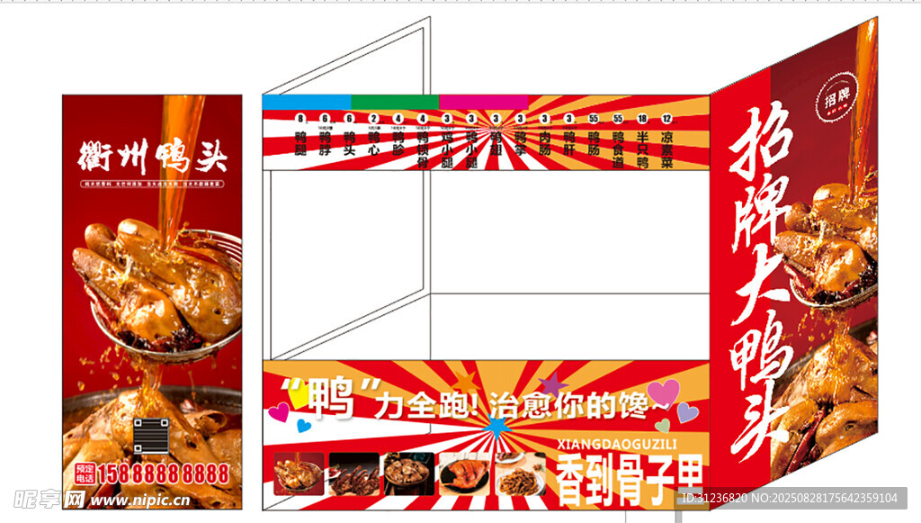 卤味鸭头小摊车