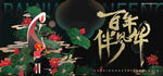 古风创意背景 