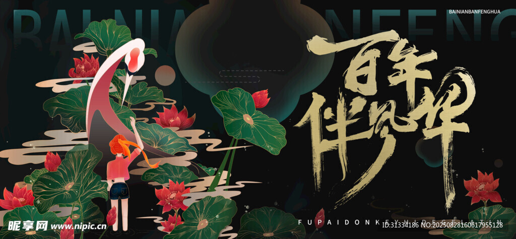 古风创意背景 