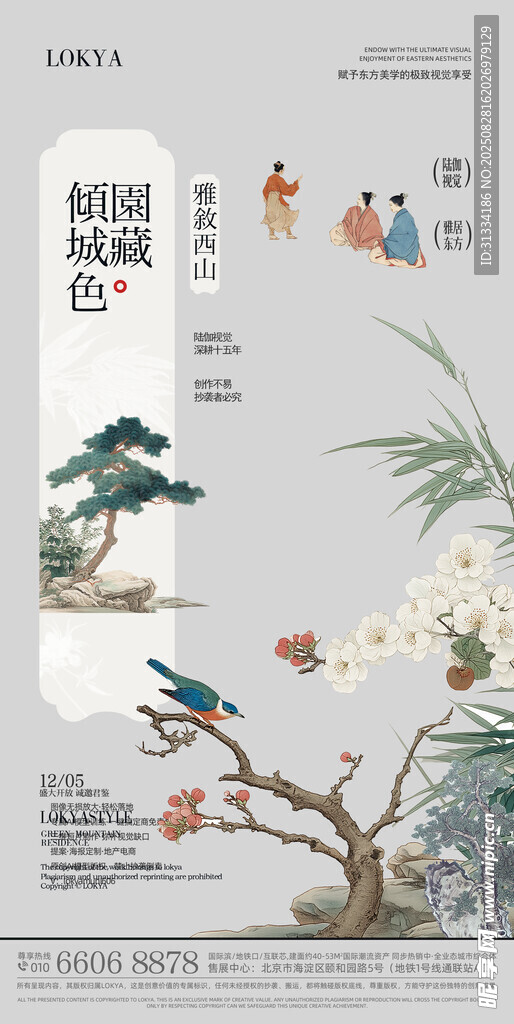 古风创意背景