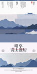 古风创意背景 