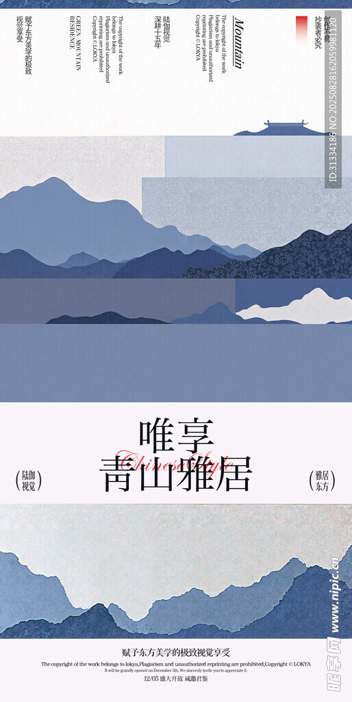 古风创意背景 