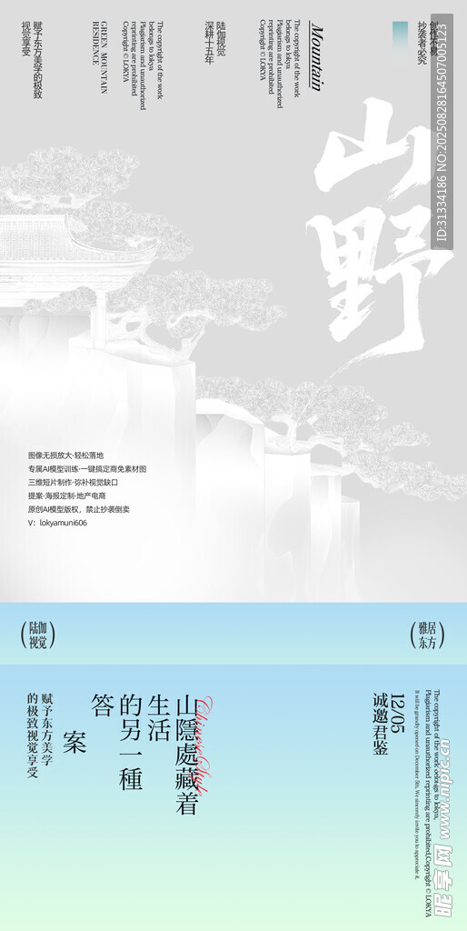 古风创意背景