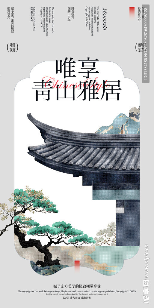 古风创意背景 
