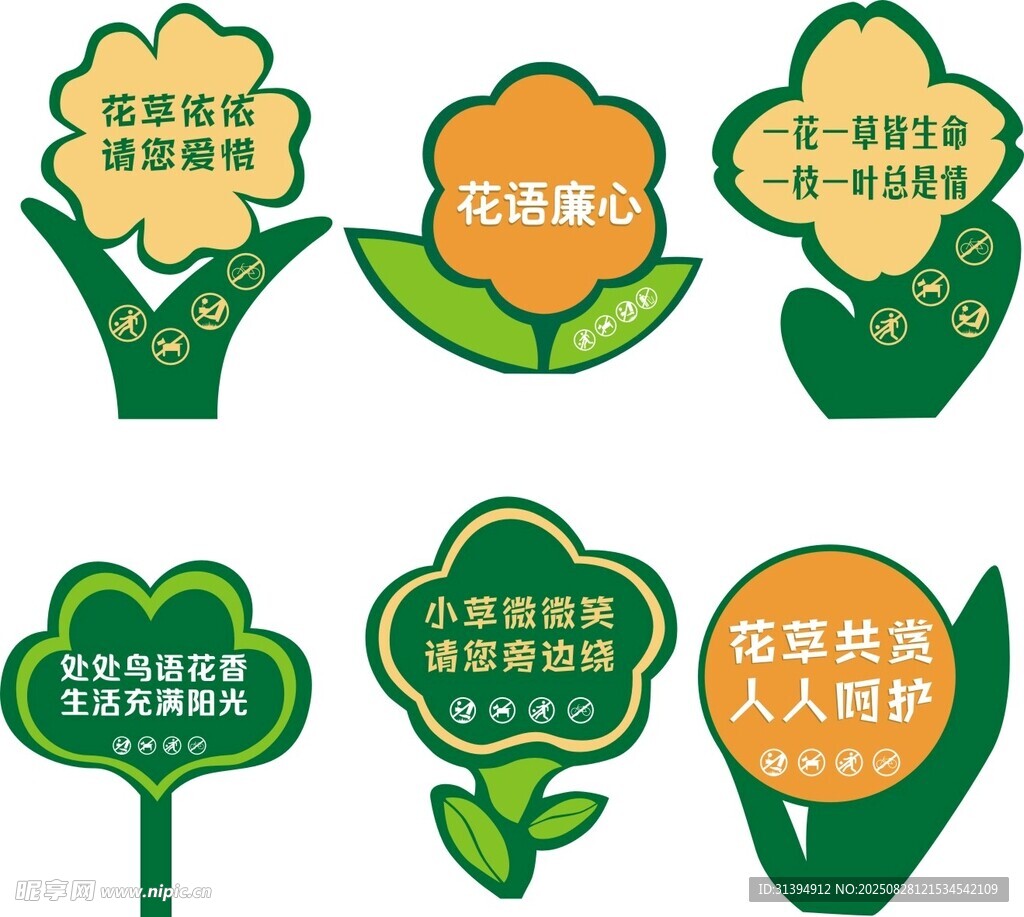 花草牌