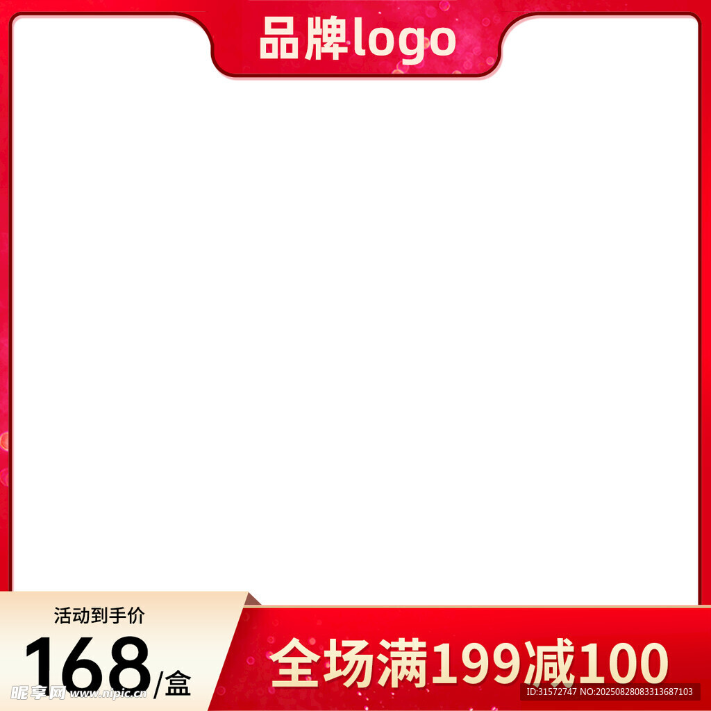 红色主图