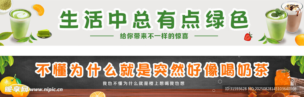 奶茶设计