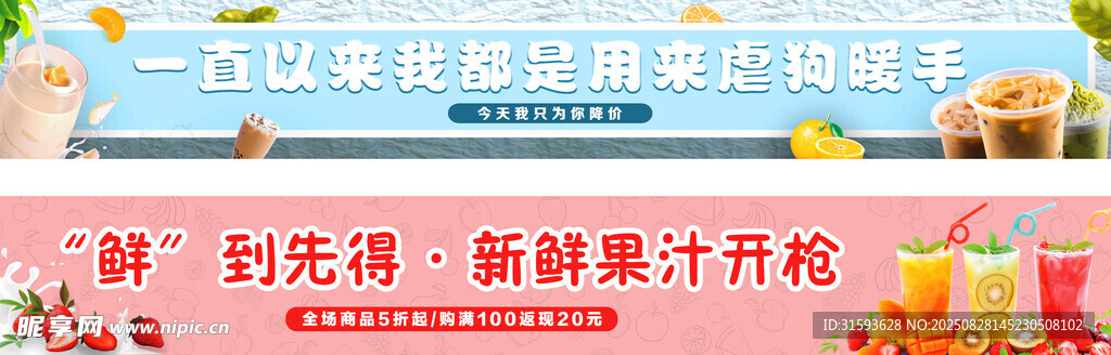奶茶海报