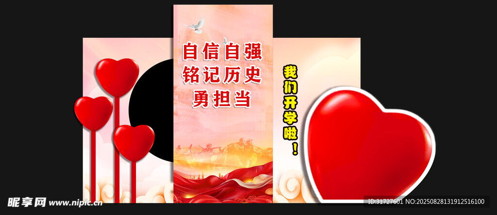 美陈