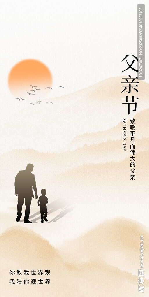 父亲节父子温馨相伴画面