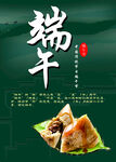 端午节海报