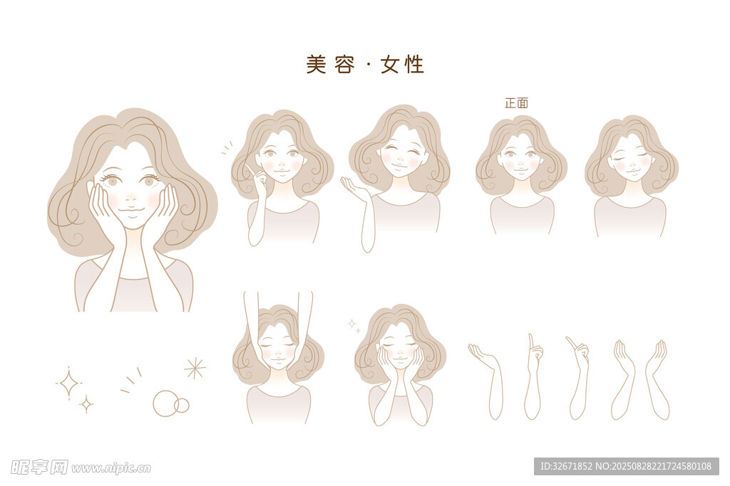 女人美容