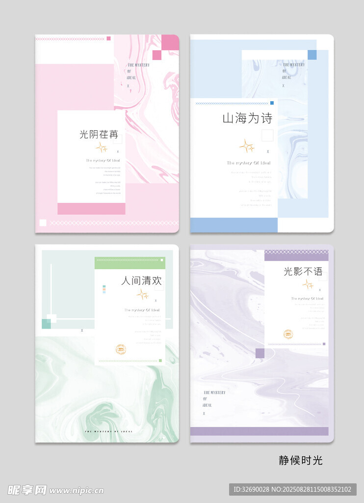 静候时光