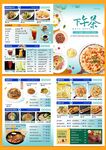 餐牌